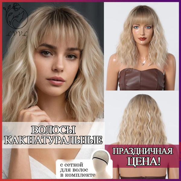 Парик,парики женские из натуральных волос,наборы для волос,LVVL купить ...