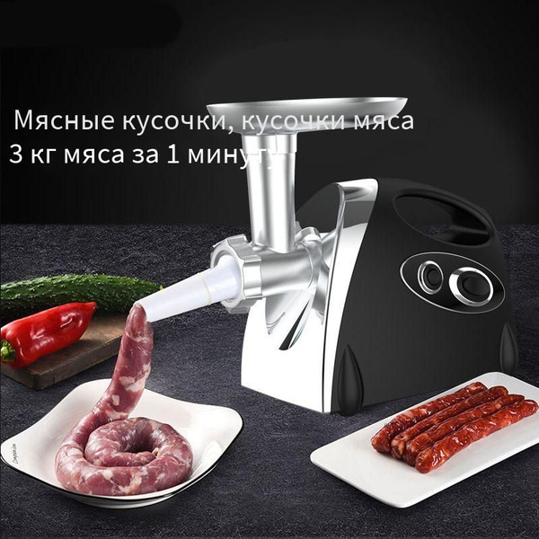 Купить мясорубку Meat grinder электрический многофункциональный ...