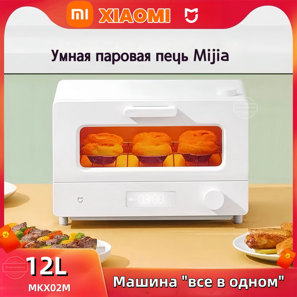 Мини-печь Xiaomi MKX02M-1, белый, 12 л купить по низкой цене с ...