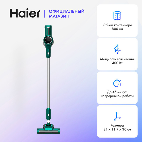 Пылесос вертикальный Haier HVC400B беспроводной для сухой уборки с ...