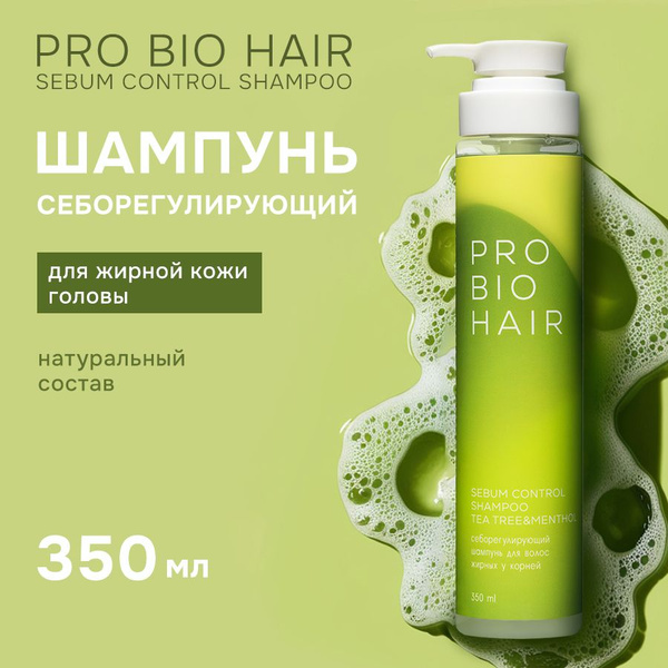 Шампунь для жирных волос и кожи головы себорегулирующий, натуральный ...