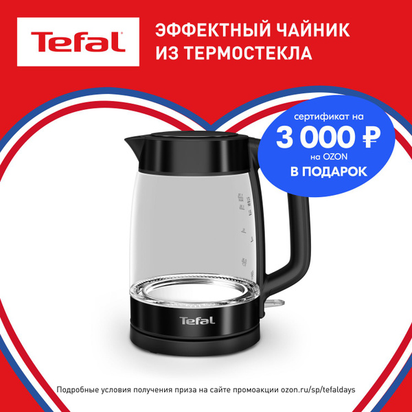 Купить электрический чайник Tefal Glass, Пластик/стекло по низкой цене ...