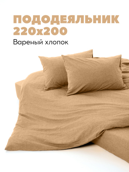 Пододеяльник TANI POSTEL ВХпододеяльник, 220x200 купить по низкой цене ...