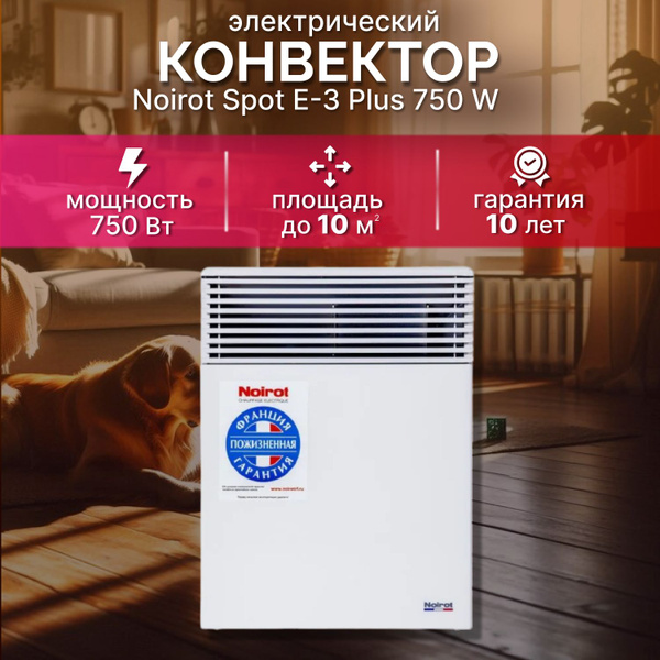 Обогреватель Noirot Spot E-3 купить по выгодной цене в интернет ...