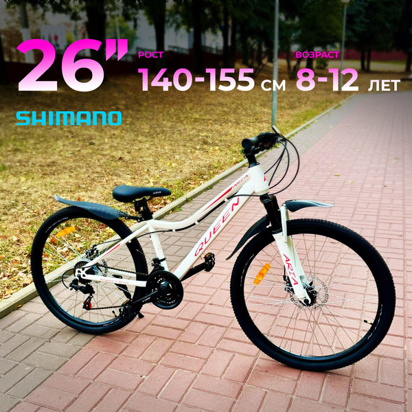 Велосипед горный 26" Queen MS263DW белый/красный рама 14" рост 140-155 ...