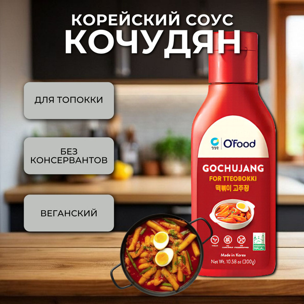 Корейский перцовый соус Кочудян (Гочуджан) для Топокки 300гр - купить с ...