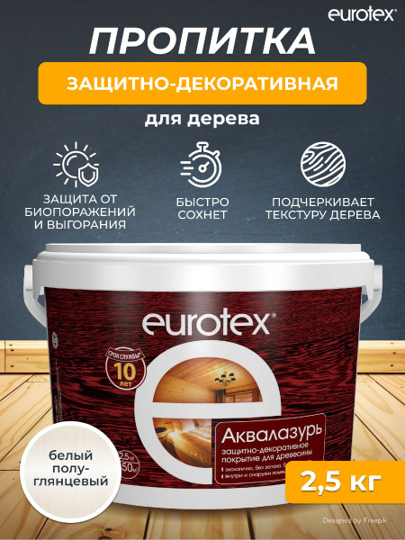 Защитно-декоративное покрытие для дерева Eurotex Аквалазурь, акриловая ...