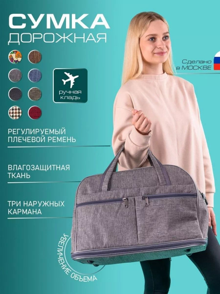 Сумка дорожная женская . 40 литров с расширением + 6 литров . BAGZEN ...