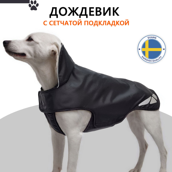 Дождевик для собак мелких, средних и крупных пород / Жилет для собак ...