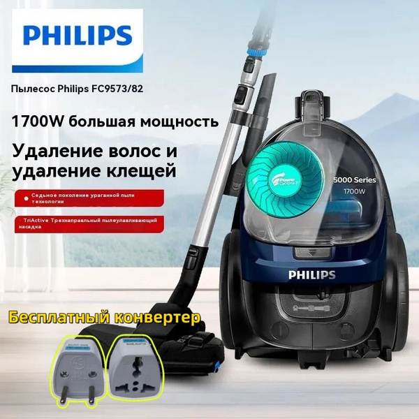 Philips Бытовой пылесос FC9573 пылесос для автомобиля 1700w - купить с ...