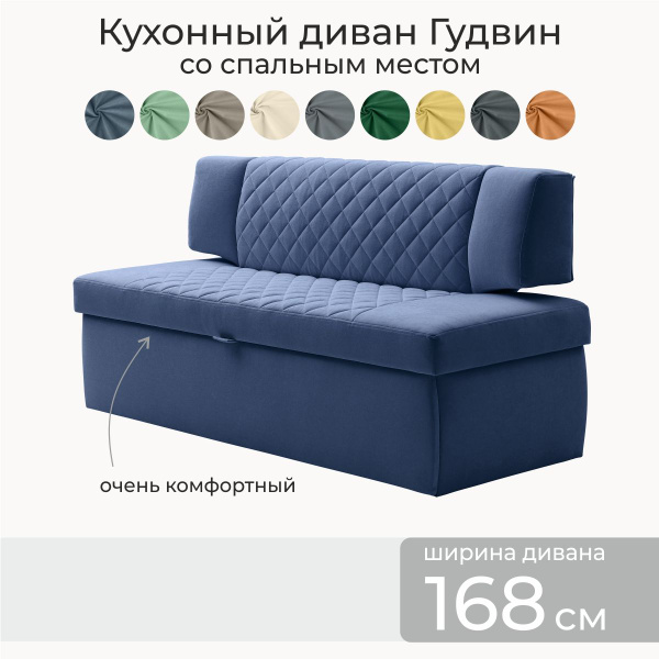 Прямой диван Гудвин со спальным местом, механизм Дельфин, 168х64х83 см ...
