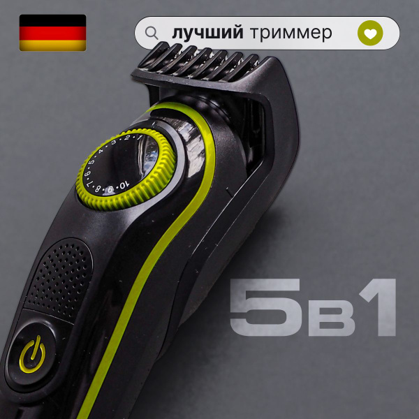 Триммер для бороды и усов, машинка для стрижки волос; для интимной зоны ...