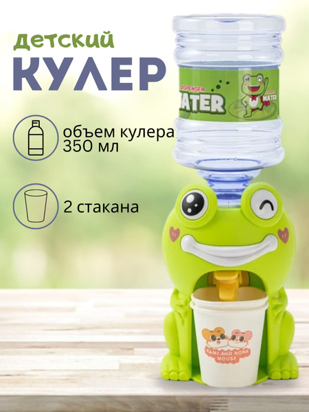 Кулер для воды TD Blocks детский кулер, зеленый купить по низкой цене с ...
