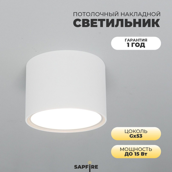 Ecola Потолочный светильник, GX53, 40 Вт купить на OZON по низкой цене ...