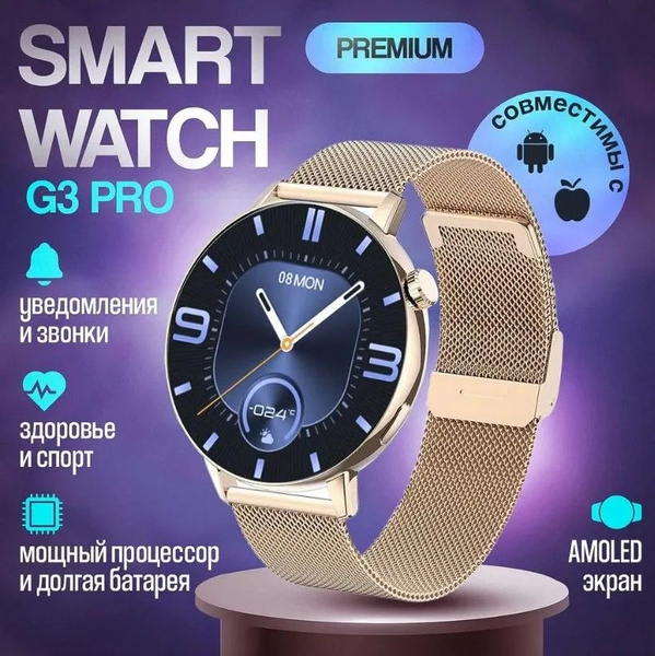 TechnoElectron Cмарт часы женские, G3 Pro золотые Умные часы Smart ...