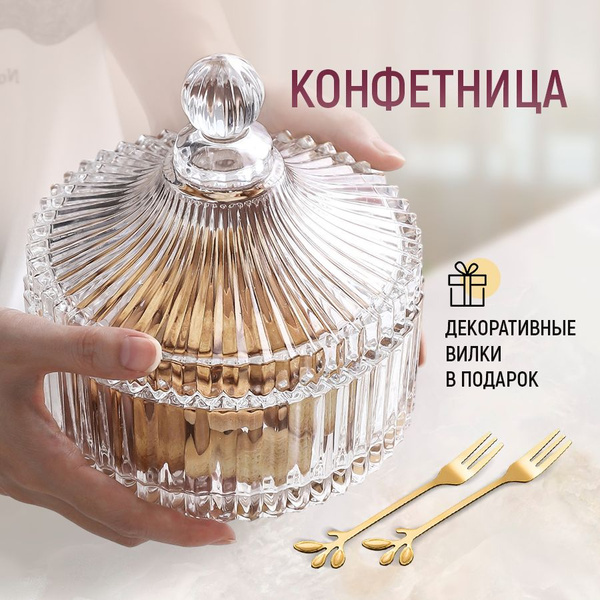 Конфетница с крышкой, банка для печенья - купить с доставкой по ...