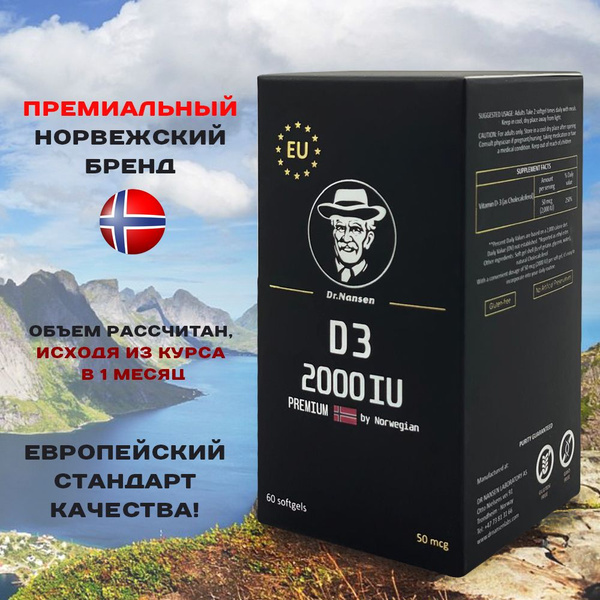 Vitamin D3 Premium 2000IU Dr. Nansen 60 softgels / Витамин Д3 Премиум ...