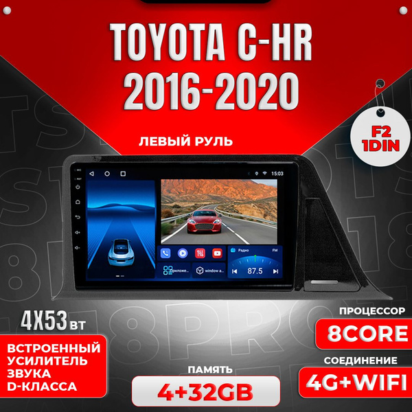 Штатная магнитола Multimedia Factory TS18PRO Plus 4+32GB / Toyota C-HR ...