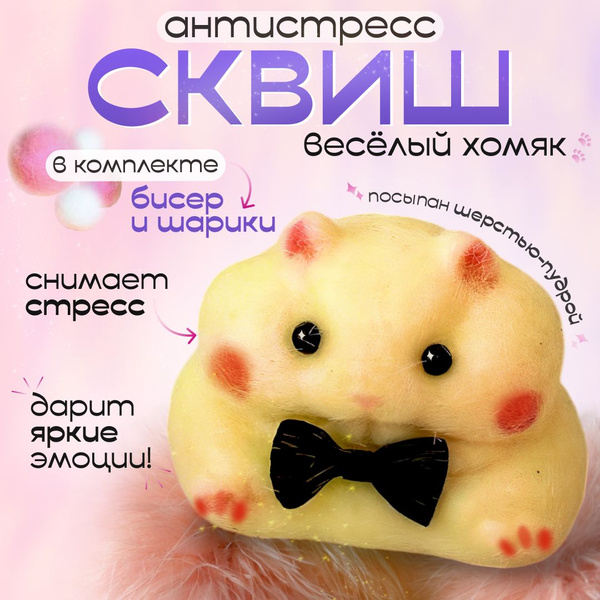Антистресс игрушка мягкая, маленькая, силиконовая, липкая / Милый ...