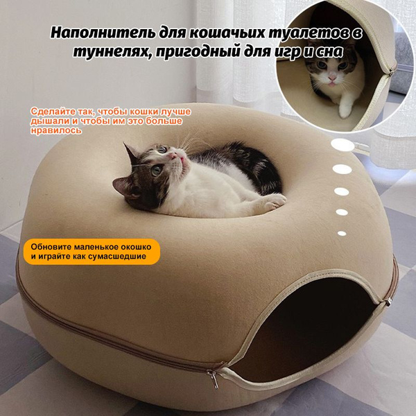Кошачья лежанка, туннель для домашних животных - купить с доставкой по ...