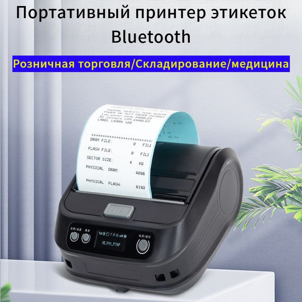 Hl300 Key Принтер для наклеек/этикеток DONNWE HL300, Монохромный печать, купить ...