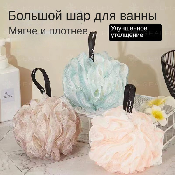 Шарик для душа / Светло-коричневый - купить с доставкой по выгодным ...