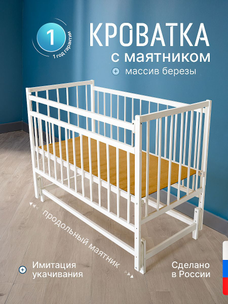 Кроватки купить в Екатеринбурге - Neo Baby