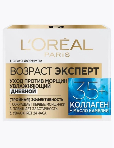 Дневной крем для лица "Возраст Эксперт 35+" увлажняющий, против морщин ...