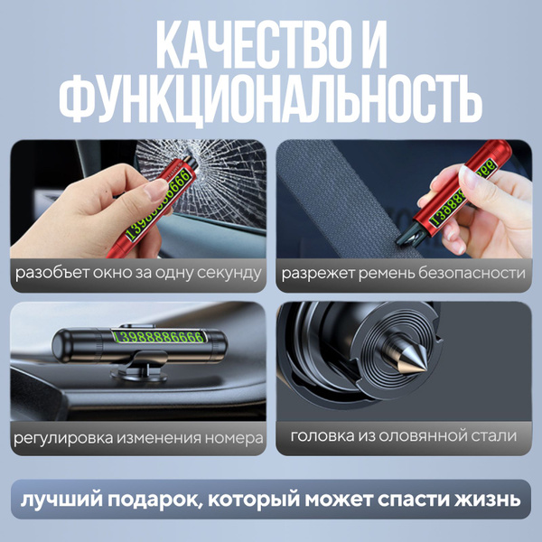 Аварийный молоток с автовизиткой и стропорезом - купить по выгодным ...
