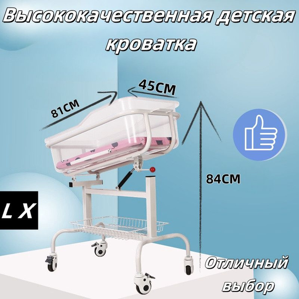 Кроватка для новорожденных ,45х81х84см - купить с доставкой по выгодным ...