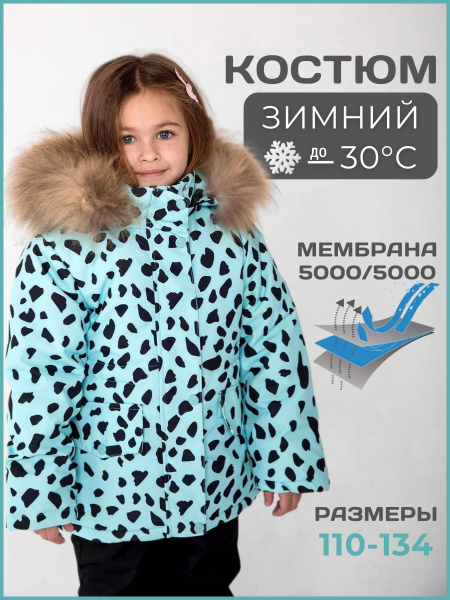 Комплект верхней одежды Jie Relmo купить на OZON по низкой цене ...