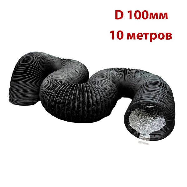 Воздуховод гибкий Combi Ducting 4" (100мм) 10метров купить на OZON по ...