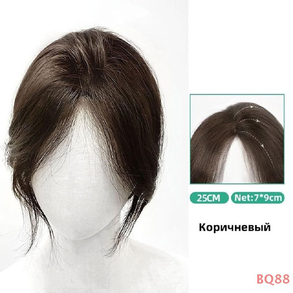 Накладка из натуральных волос оттенок/ 3D воздушные челки/ Длина 25CM ...