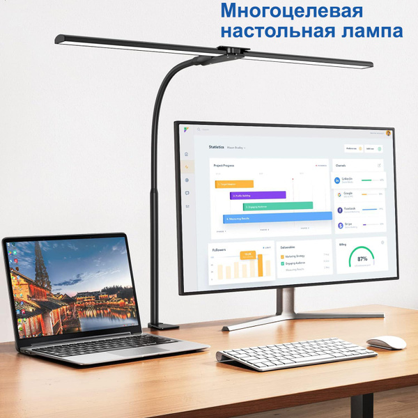 Настольная лампа светодиодная с регулировкой яркости, двойная головка с ...