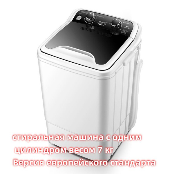 Стиральная машина с Функцией обезвоживания,стерилизация синим светом ...