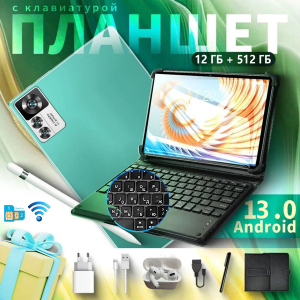 Характеристики Планшет RED(MI Pad 12spro) Android 13 русский клавиатура ...