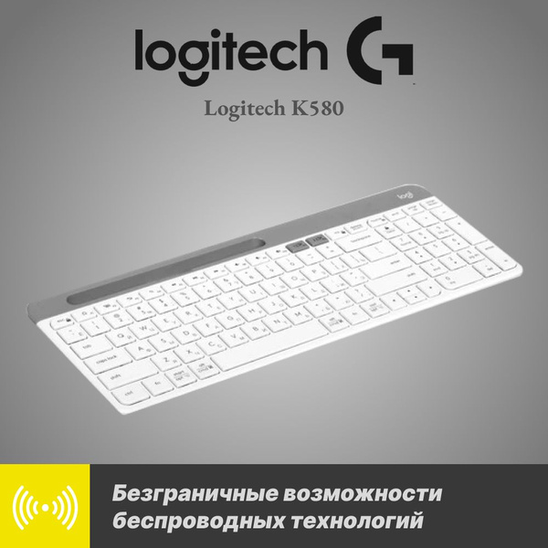 Клавиатура беспроводная Logitech K580 купить на OZON по низкой цене ...