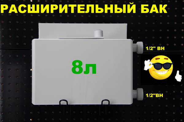 Расширительный бак открытого типа для систем отопления "ДЕЛЬТА" купить ...