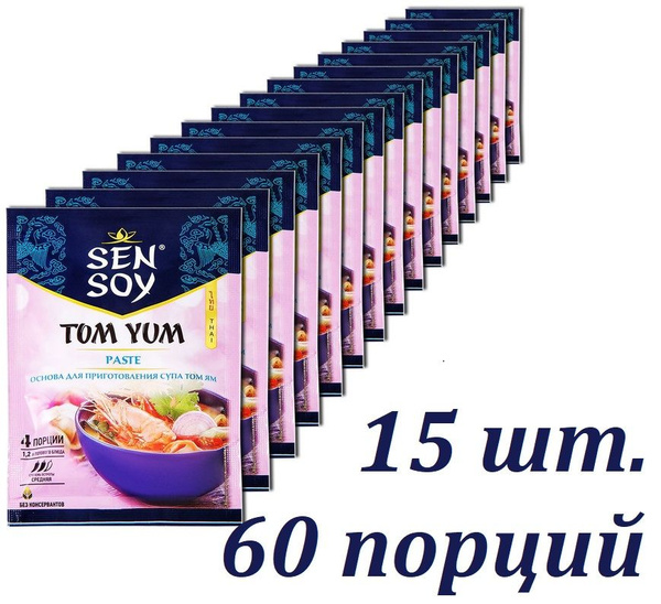 Основа для супа "Том ям" Sen Soy (Tom yum) 80г * 15 шт. купить на OZON ...