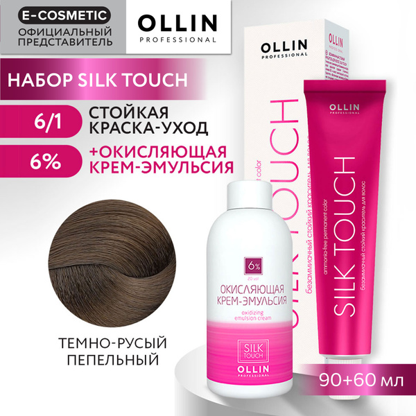 OLLIN PROFESSIONAL Набор для окрашивания волос SILK TOUCH: крем ...