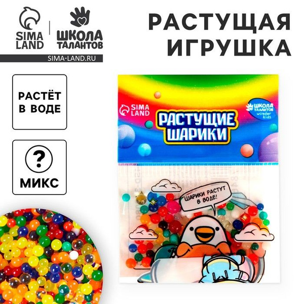 Растущие игрушки в пакете Мини шарики , МИКС(20 шт.) купить на OZON по ...