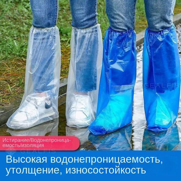 Мотобахилы дождевые купить на OZON по низкой цене (1730494352)