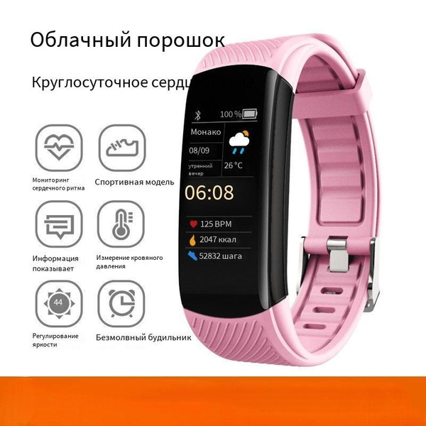 Фитнес-браслет Умные спортивные часы C5S, которые измеряют сердечный ...