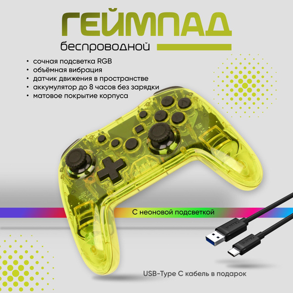 Геймпад Play Time, для PC, Windows, желтый - купить по выгодной цене в ...
