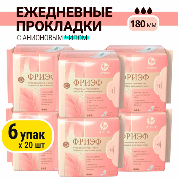 Фриэф. Ежедневные гигиенические прокладки с анионовым чипом, 180 мм. (6 ...