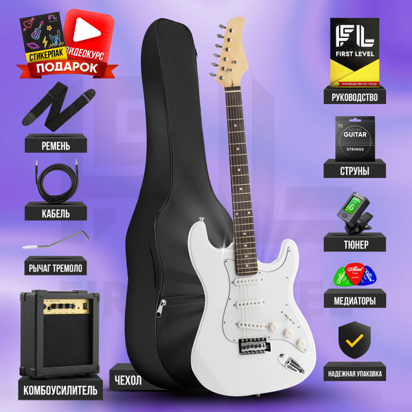 Электрогитара для начинающих Stratocaster (комплект PREMIUM, цвет белый ...