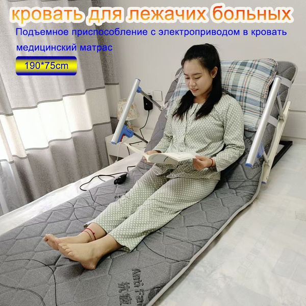кровать для лежачих больных,Подъемное приспособление с электроприводом ...