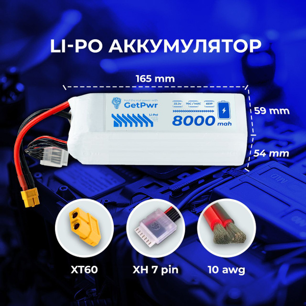 Аккумулятор li-pol 6S / АКБ lipo для квадрокоптеров / дронов FPV ...