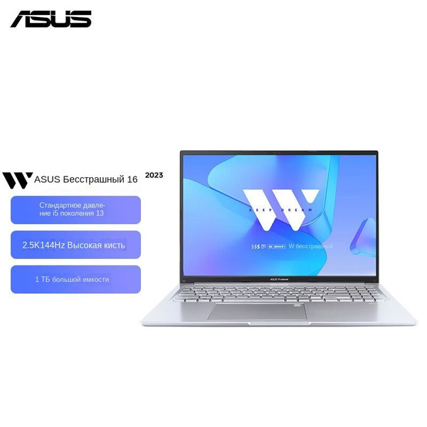Ноутбук ASUS 13th Gen i513500H 1TBSSD RAM 16GB 16-дюймовый 2.5K 100% ...