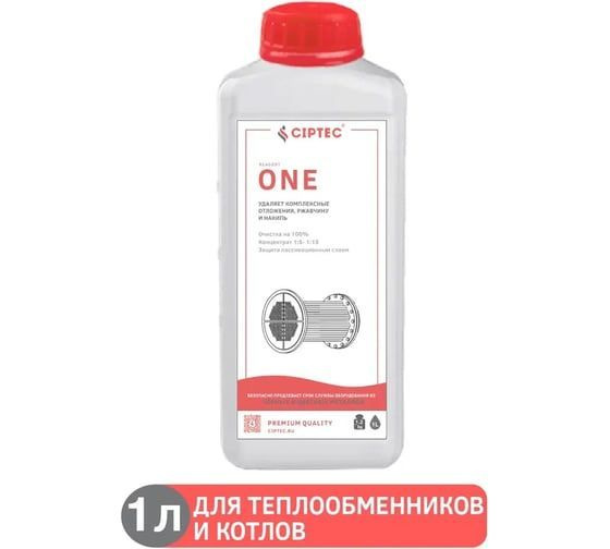 CIPTEC Средство для промывки теплообменников 1л купить на OZON по ...